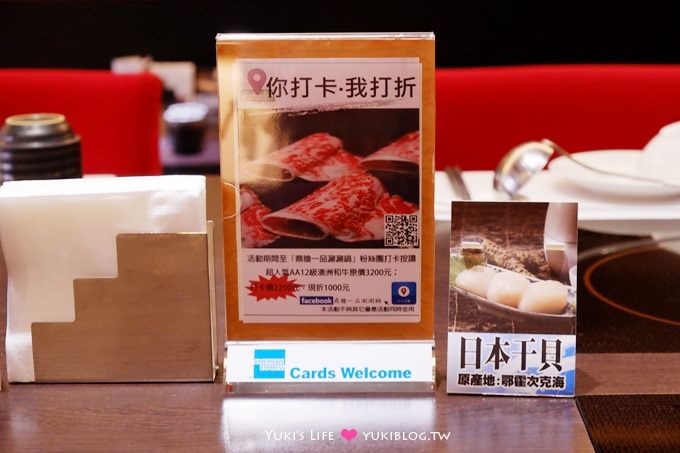 台北內湖食記【鼎膾一品涮涮鍋】好威的精緻高檔食材火鍋! 天使大紅蝦、北海道生食級干貝、極黑牛小排 - yuki.tw