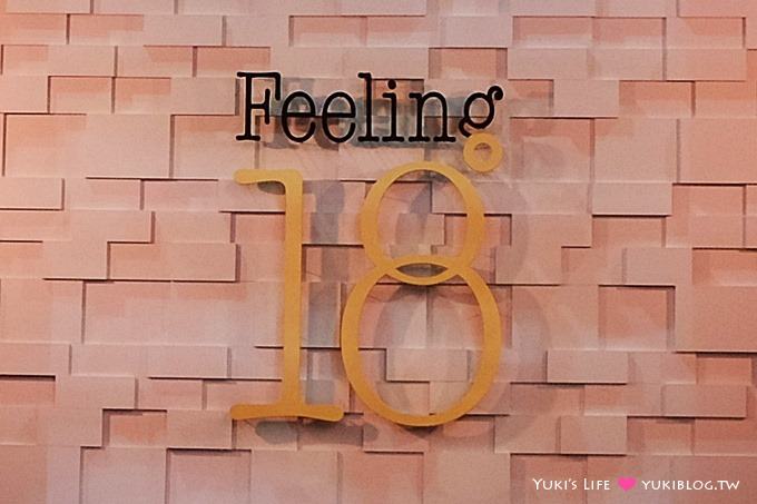 南投埔里【Feeling 18巧克力】連結幸福分享愛❤三款台灣巧克力&烘焙展限定微醺禮盒 - yuki.tw