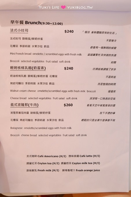 台北親子餐廳【亞姆貝妮Café】餐點多樣均衡.兒童餐也營養!簡單兒童遊戲區、廚房組(6月起試營運、不限時) - yuki.tw