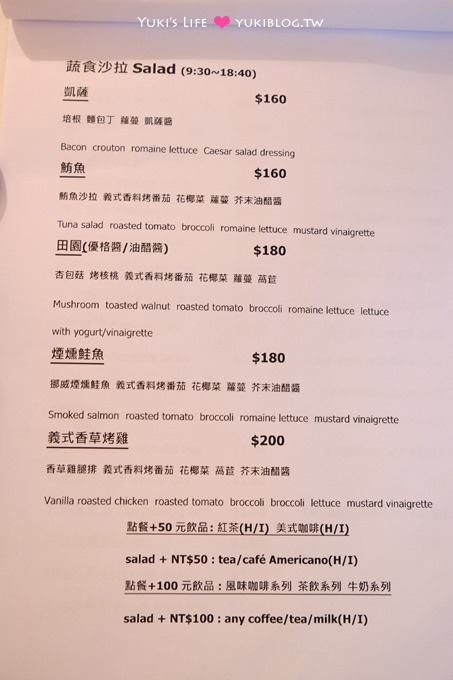 台北親子餐廳【亞姆貝妮Café】餐點多樣均衡.兒童餐也營養!簡單兒童遊戲區、廚房組(6月起試營運、不限時) - yuki.tw