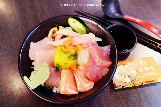 樹林美食┃真香味‧百元超值生魚丼(N訪超推薦) ~ 近樹林火車站 - yuki.tw