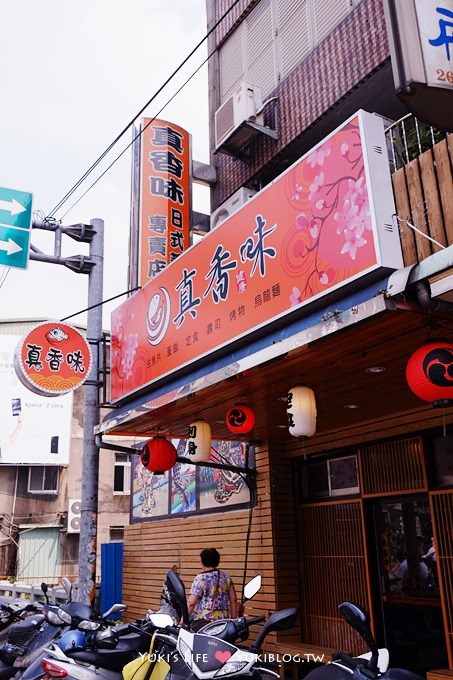 樹林美食┃真香味‧百元超值生魚丼(N訪超推薦) ~ 近樹林火車站 - yuki.tw