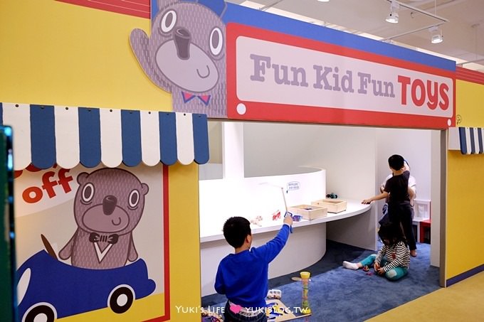 台北育兒【Fun kid fun 樂童樂親子遊樂園】超質感遊戲空間!可以在室內開車! @劍南路站 - yuki.tw