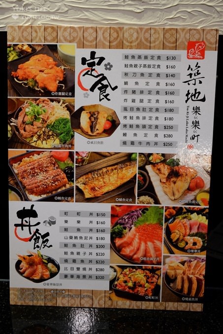 新莊美食新開幕【築地樂樂町】來一碗什麼都有的町町丼×排隊人氣餐廳(新莊運動公園附近美食) - yuki.tw