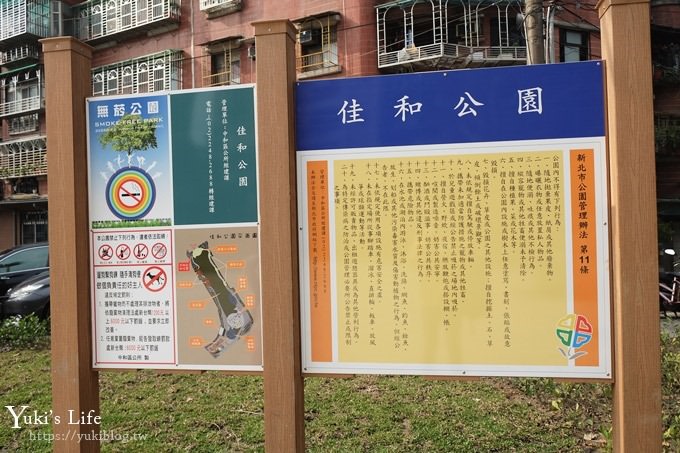 新北景點【佳和公園】大型波浪攀爬網特色公園×無邊際沙池、親子免費好去處！(有停車場) - yuki.tw