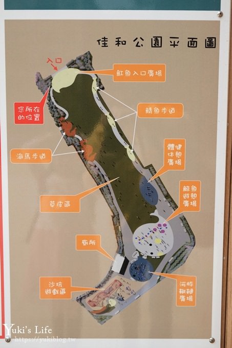 新北景點【佳和公園】大型波浪攀爬網特色公園×無邊際沙池、親子免費好去處！(有停車場) - yuki.tw