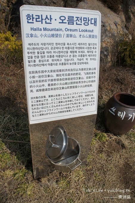 韓國濟洲島旅行【廚具公園】巨人國廚房鍋具●夢幻可愛公園~超殺記憶卡! - yuki.tw