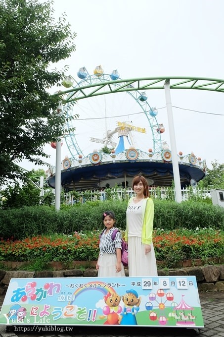 東京親子景點【荒川遊園地】親子同遊高CP值遊樂園!餵動物、釣魚、玩水去！ - yuki.tw