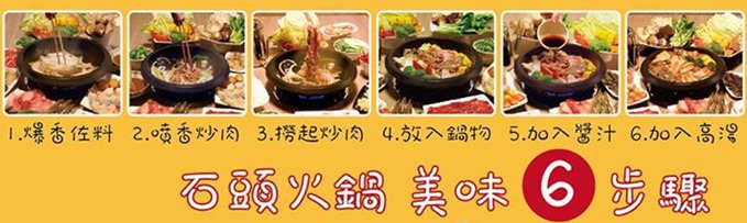 台北公館美食【石頭公石頭火鍋】湯頭美味、料好實在又便宜、美式風格好酷! @公館站 - yuki.tw