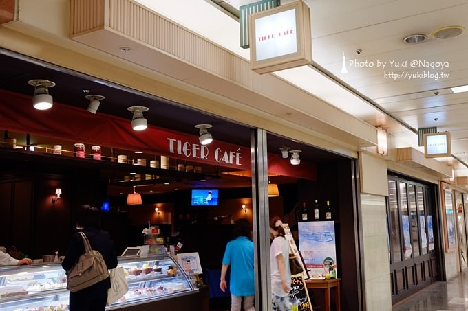 日本名古屋甜點下午茶┃Tiger cafe老虎咖啡‧蛋糕豐富難以抗拒(榮町地下購物街) - yuki.tw