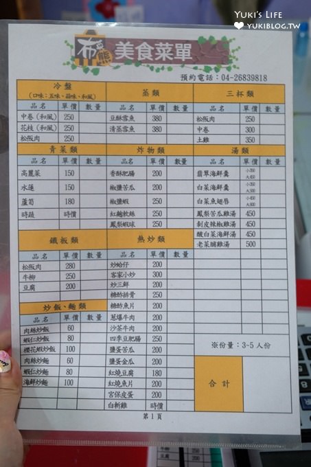 台中免費親子景點【布英熊文化創藝館】千坪大草皮、兒童遊戲區、沙池溜滑梯、氣墊、蝶古巴特土DIY - yuki.tw