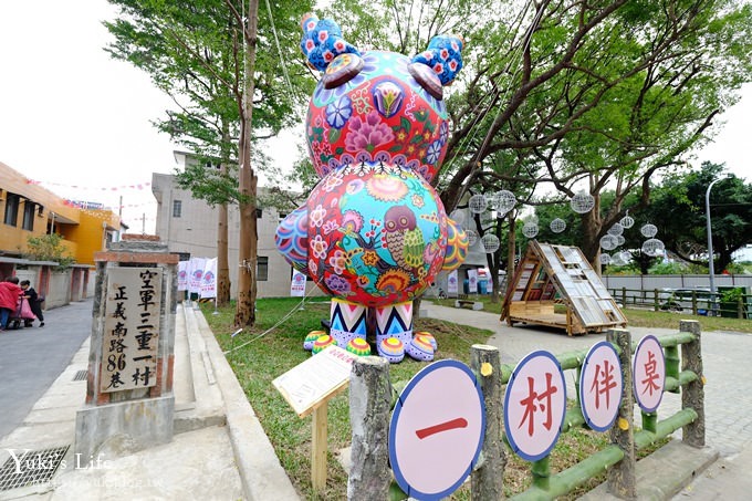 新北景點【空軍三重一村-新北市眷村文化園區】兒童遊戲室×互動式親子景點×文青美拍藝術村 - yuki.tw