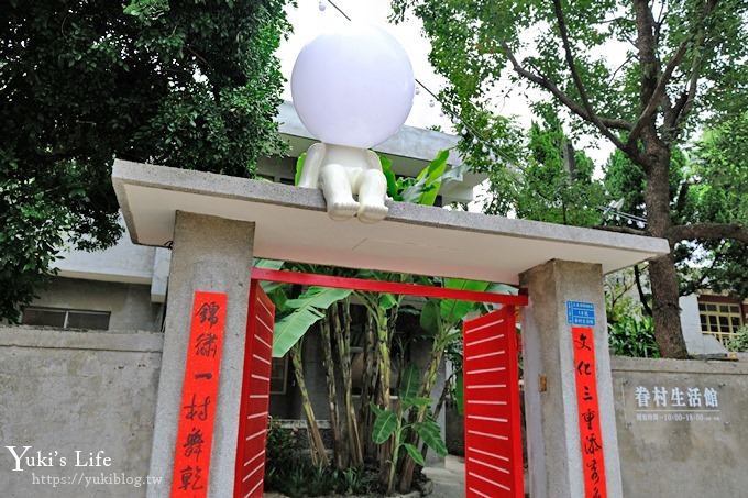 新北景點【空軍三重一村-新北市眷村文化園區】兒童遊戲室×互動式親子景點×文青美拍藝術村 - yuki.tw