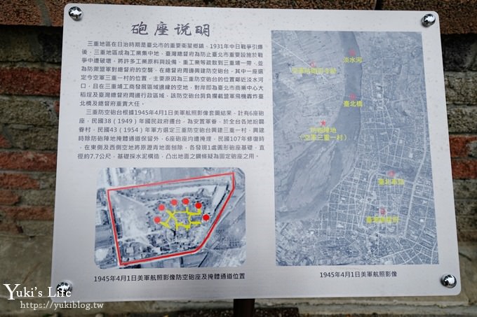 新北景點【空軍三重一村-新北市眷村文化園區】兒童遊戲室×互動式親子景點×文青美拍藝術村 - yuki.tw