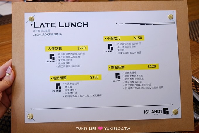 台北【Island 1 Kitchen一號島廚房】平價好食材廚房、午晚餐點心隨意搭@信義安和站象山線美食 - yuki.tw