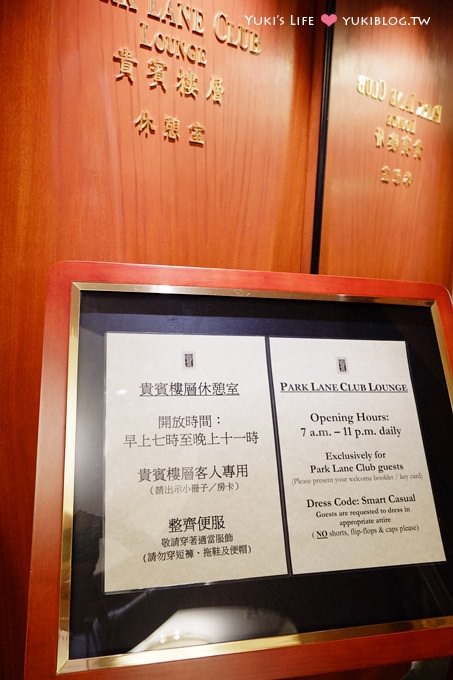 【香港柏寧酒店Park Lane hotel】飯店設施 &RIVA露天餐廳維多利亞港無敵海景 @銅鑼灣 - yuki.tw