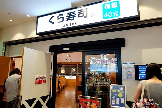 〈機場捷運林口站A9美食〉三井outlet【藏壽司】吃迴轉壽司玩扭蛋×另類的有趣親子餐廳(下雨天備案) - yuki.tw