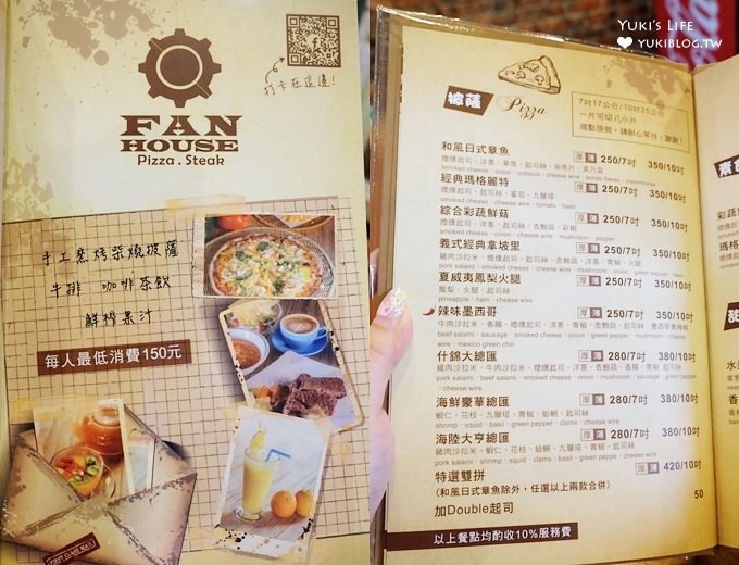 新竹芎林袋鼠餐廳【Fan&House手工窯烤柴燒披薩】英倫夜店×漂流木粗礦風格美味PIZZA店(親子草皮動物餐廳) - yuki.tw