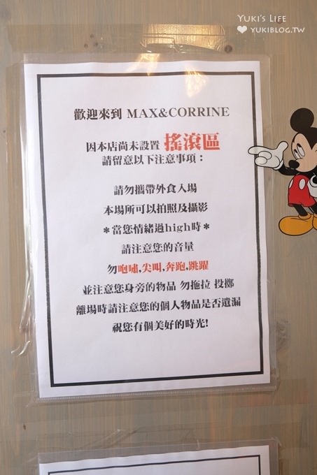 迪士尼機器人餐廳【Max & Corrine coffee】可愛指數爆表的桃園早午餐&下午茶 - yuki.tw