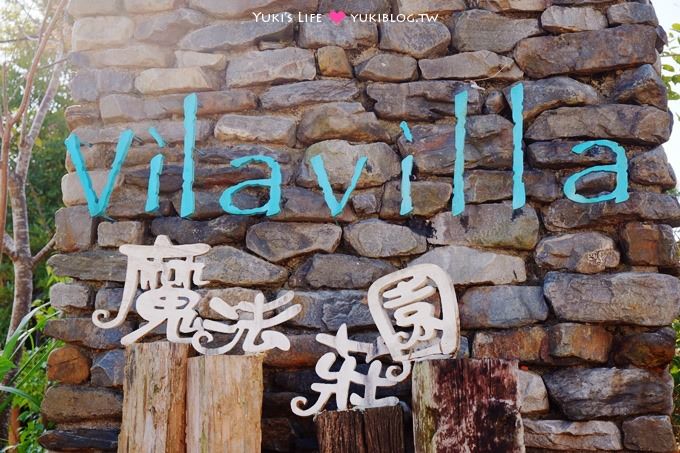 苗栗景點【Vilavilla魔法莊園】童話樹屋沙坑.歐式鄉村風景觀餐廳 - yuki.tw