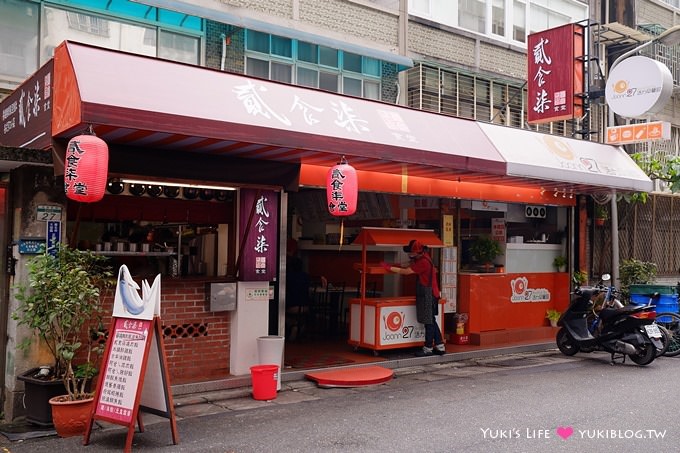 東區美食【貳食柒食堂】很家常的媽媽滋味、健康料理 @國父紀念館站 - yuki.tw