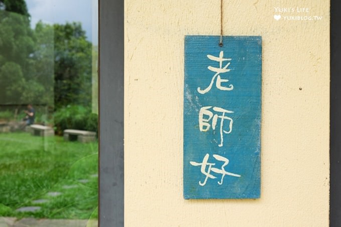 新竹景觀餐廳【大山北月】童趣校園風格草皮景觀餐廳×外拍親子景點 - yuki.tw