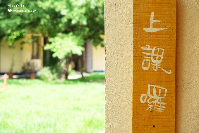 新竹景觀餐廳【大山北月】童趣校園風格草皮景觀餐廳×外拍親子景點 - yuki.tw