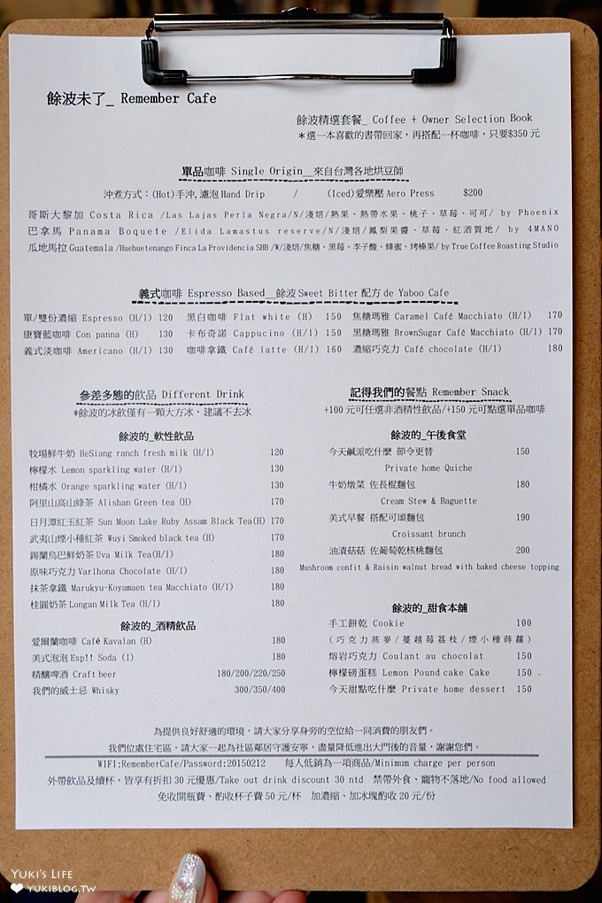 台北文青咖啡【參差_餘波未了Remember-Cafe】書香巷弄咖啡館還有簡單的美味料理@台電大樓美食 - yuki.tw