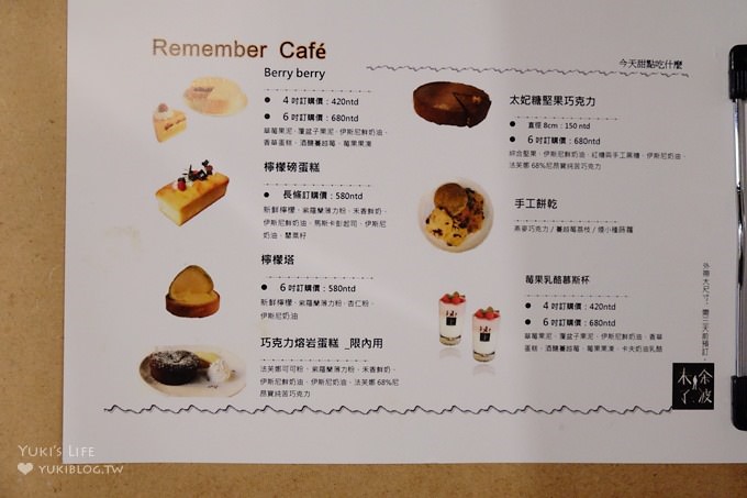 台北文青咖啡【參差_餘波未了Remember-Cafe】書香巷弄咖啡館還有簡單的美味料理@台電大樓美食 - yuki.tw