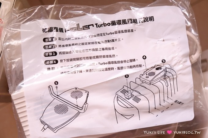 開箱【德國嘉儀HELLER恆溫電暖爐】快速暖房.趕走寒冬! 預約定時很方便❤ - yuki.tw