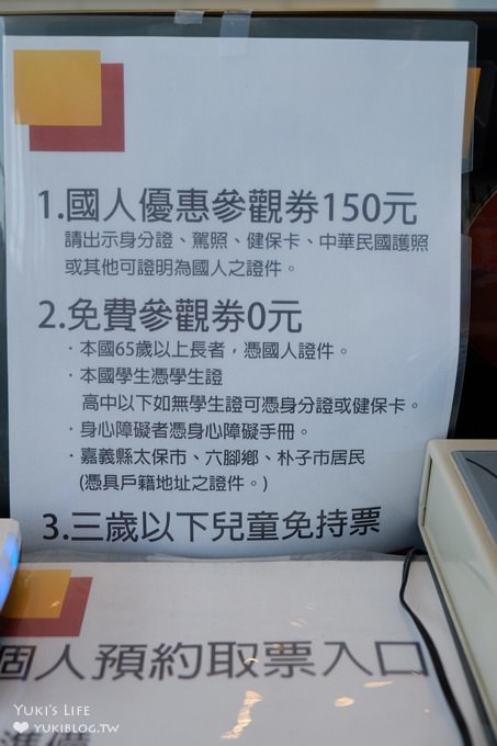 嘉義免費親子景點【故宮南院兒童創意中心】親民化的互動式文化展出(免門票自由參觀) - yuki.tw