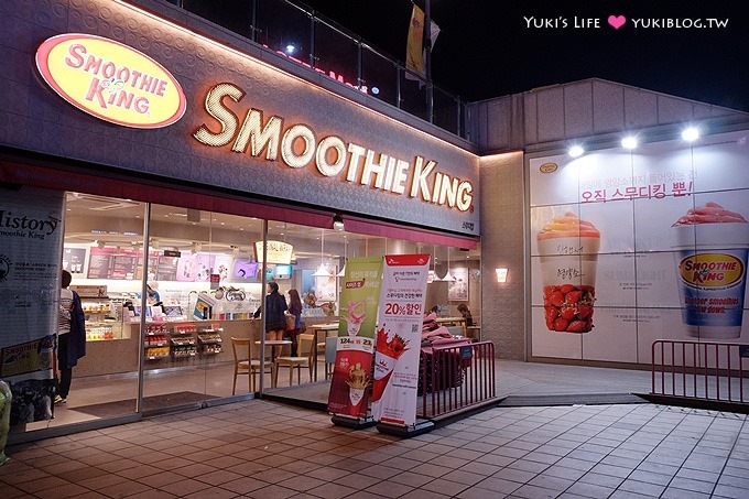 韓國首爾自由行【Smoothie King】好喝果昔、台灣沒有分店喝不到~嗚 - yuki.tw