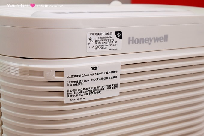 居家開箱文【美國Honeywell空氣清淨機】還我房內清新舒適的空氣~太棒了! (Console抗敏系列) - yuki.tw