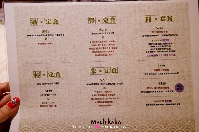 台北美食【Machikaka WACAFÉ】抹茶鬆餅搭香Q白玉和紅豆~絕配下午茶! @南京東路站 - yuki.tw