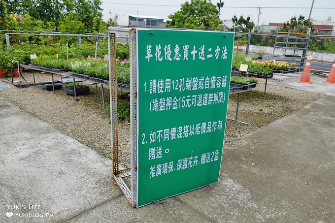 彰化親子免費景點【埔茂花市園藝咖啡】戶外花園大沙坑溜滑梯×採買花草多肉盆栽好去處 - yuki.tw