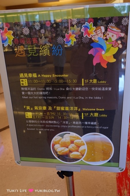 宜蘭礁溪住宿【長榮鳳凰酒店】春暖迎賓遇見繽紛●一泊二食(泡湯和採果活動) 不用出門的飯店旅行 - yuki.tw