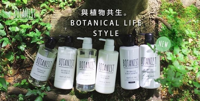 超夯洗髮精推薦【BOTANIST】植物學家日本樂天市場銷售第一名洗髮精×清香無矽靈 - yuki.tw