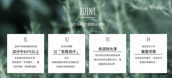 超夯洗髮精推薦【BOTANIST】植物學家日本樂天市場銷售第一名洗髮精×清香無矽靈 - yuki.tw