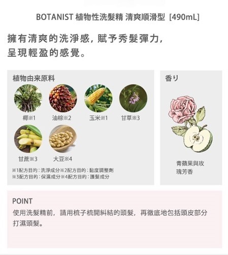 超夯洗髮精推薦【BOTANIST】植物學家日本樂天市場銷售第一名洗髮精×清香無矽靈 - yuki.tw