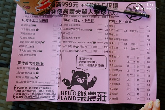 桃園新屋親子景點【HELLOLAND樂農莊】玩水玩沙場地×迷你高爾夫球×多肉盆栽DIY - yuki.tw