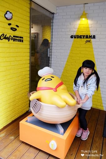 台北東區早午餐下午茶【蛋黃哥主題餐廳Gudetama Chef】主題明確佈景用心×滿滿發懶的氛圍(忠孝復興站美食) - yuki.tw