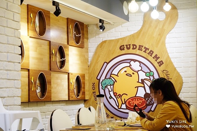 台北東區早午餐下午茶【蛋黃哥主題餐廳Gudetama Chef】主題明確佈景用心×滿滿發懶的氛圍(忠孝復興站美食) - yuki.tw