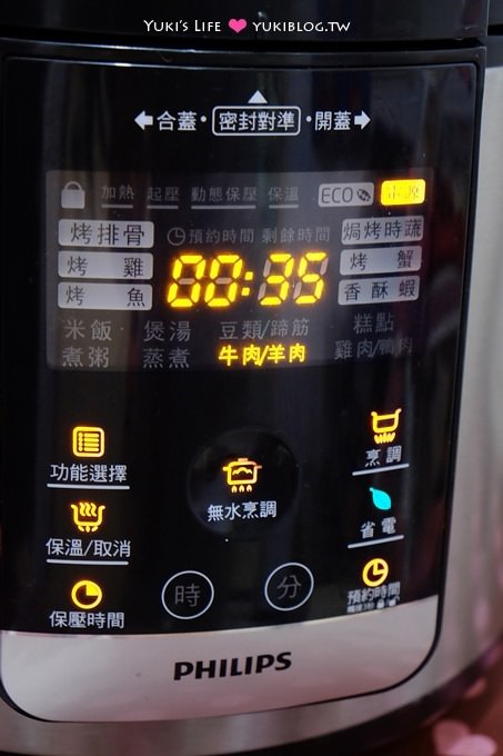 開箱【PHILIPS飛利浦智慧萬用鍋】手指動一動.輕鬆上好菜~超省時省力!! (多道家常簡單料理過程分享) - yuki.tw