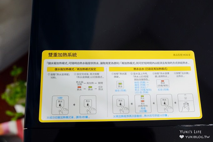 美型家電開箱【3M™桌上型極淨冰溫熱飲水機HCD-2】自動儲水超方便×呵護家人的過濾飲用水 - yuki.tw