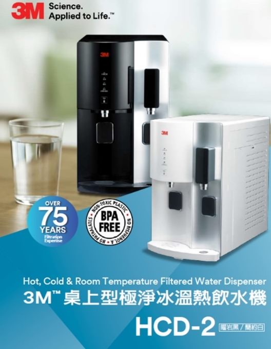 美型家電開箱【3M™桌上型極淨冰溫熱飲水機HCD-2】自動儲水超方便×呵護家人的過濾飲用水 - yuki.tw