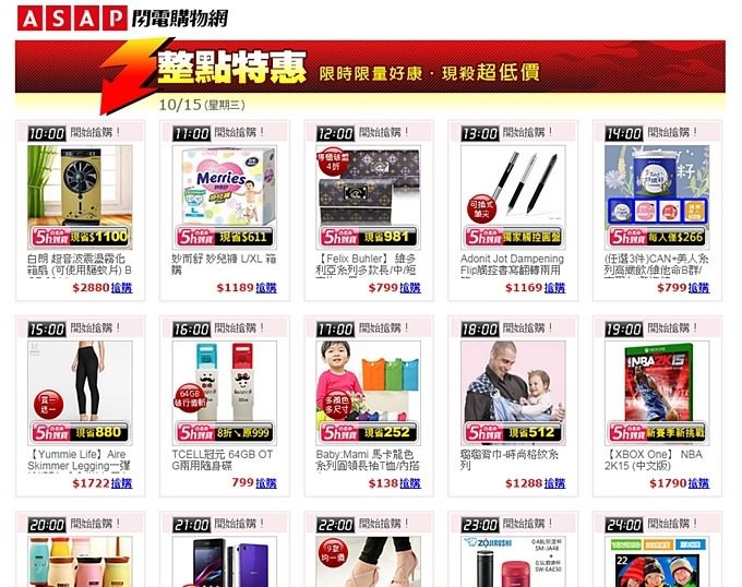 開箱【ASAP閃電購物網】LINE兔兔滑鼠、熱門團購太妃糖紅茶、Mami長T…台北市5小時到貨(全台24hr) - yuki.tw