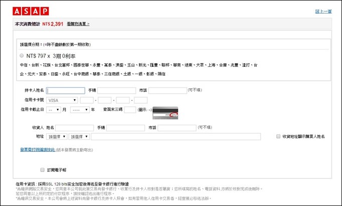 開箱【ASAP閃電購物網】LINE兔兔滑鼠、熱門團購太妃糖紅茶、Mami長T…台北市5小時到貨(全台24hr) - yuki.tw