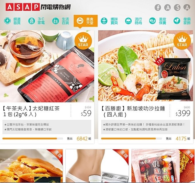 開箱【ASAP閃電購物網】LINE兔兔滑鼠、熱門團購太妃糖紅茶、Mami長T…台北市5小時到貨(全台24hr) - yuki.tw