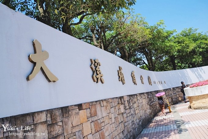 桃園景點【大溪埔頂公園】花海大草皮×親子景點 溜滑梯野餐好去處！(交通玩法攻略圖) - yuki.tw