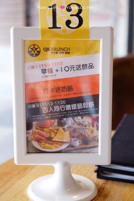 龜山新莊樹林【QK BRUNCH】全新開幕高質感平價捷運迴龍站 - yuki.tw